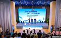 2024京台社区发展论坛聚焦志愿服务未来