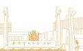 MBM大事纪 | 新岁序开 共赴新程—港中大（深圳）管理学理学硕士MBM2023年度回顾