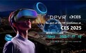 大朋 VR将在2025 CES展出新品AI眼镜以及XR领域的创新成果