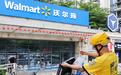 沃尔玛与美团达成战略合作，全国门店全量入驻美团