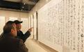 诗在远方 他在路上丨“草堂墨韵——邓代昆书法展”今日开幕