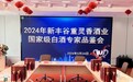 让白酒不上头：除醛好酒获国家级白酒专家高度评价