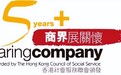香港澳美制药再获“5年Plus商界展关怀”标志