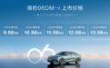 全球首搭第五代DM技术，比亚迪海豹06DM-i正式上市，售9.98万起