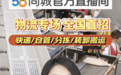 “直播带岗”满足招聘多元需求 58同城以创新服务实现多方共赢