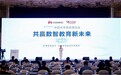 共赢数智教育新未来，华为亮相第61届中国高等教育博览会