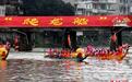 侨乡莆田千年民俗“爬龙船”庆端午