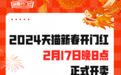 天猫上黄金转运珠热卖4万件，这届年轻人主打“祈福式开工”