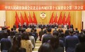 中农联集团洪宇董事长参加北京西城“两会”为经济高质量发展贡献企业力量