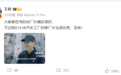 特斯拉上海工厂厂长来投，小米回应：我们的厂长也很优秀，足矣
