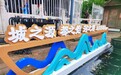 【何以中国•运载千秋】走进荷花市场 寻觅什刹海与大运河的不解之缘