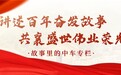 “和平型”蒸汽机车的诞生|故事里的中车
