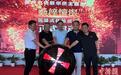 侨乡泉州开启“桑梓情深”华侨主题剧本沉浸式体验活动