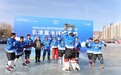 2024京津冀冰球精英赛河北承德落幕