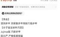 有人在四川一处溶洞投蟑螂药，多方已介入调查，专家：会造成不可逆影响
