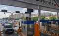 上海部分高速公路车道启用准自由流收费