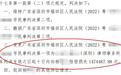 律师因未通知当事人缴纳诉讼费，被判赔147万元