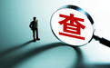 昆明市城建投资开发有限责任公司党委书记、董事长杨晓斌被查