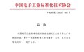 《分析型数据库技术要求》标准发布，偶数科技等厂商深度参与
