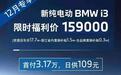 8万起步！汽车品牌年终优惠大盘点，哪个最让你心动？