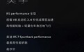 2023年第52周（12.25-12.31）上市新车汇总