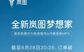 硬刚比亚迪，银河、小鹏、岚图算是悟了，打的就是痛点