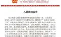 快评丨杨幂申请强制执行，法律不会放纵“黑粉文化”的猖狂