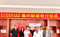 明州和汉西博仕两大康复医院“中西合璧”强强联手共筑医疗联盟