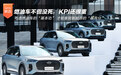 燃油车不但没死，KPI还很重