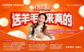 送羊毛，来真的！平安银行信用卡双11“巨惠购”开启