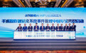 国家癌症中心牵头！前列腺癌AI HIFU无创机器人手术中国专家共识正式启动