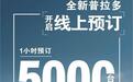 2.4T混动+差速锁，全新丰田普拉多开启小订，预售价47万元起