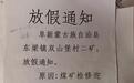 被“放假”8年的煤矿工人：难以确定劳动关系，领不到退休金