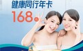 天津坤如玛丽妇产医院：早孕检查低至68，产科、备孕、月子、医美、儿保等钜惠来袭