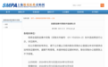 降幅超90%，价格低至0.16元，第十批国采拟中选结果公示