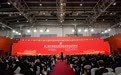 第二届中国国际供应链促进博览会在北京开幕