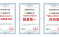 中国羊奶粉市场消费趋势洞察报告发布，三项证书确立盛健羊乳行业领军地位