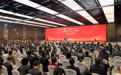 新华全媒+丨2024年“读懂中国”国际会议在广州举办
