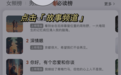 发泄情绪的树洞平台，竟然成了我的宝藏小金库
