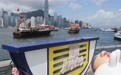 香港渔船维港巡游 庆祝香港回归祖国27周年