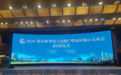 房源多优惠多！2024重庆秋交会线上展会今日启动