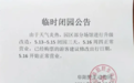 安徽省林业局回应阜阳东北虎死亡事件：彻查到底，绝不包庇