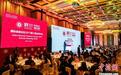 IFF第21届全球年会在香港开幕 聚焦构建国际合作新未来