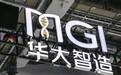 华大智造上半年亏损同比加大，未来二代三代测序仪“并肩作战”引关注