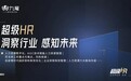 《超级HR》2023年回顾| 解锁人力资源的隐藏价值
