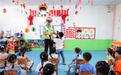 襄阳保康交警走进幼儿园，带着“萌娃”学安全