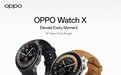 OPPO Watch X 智能手表 2 月 29 日海外发布：一加手表 2 兄弟产品，消息称下月国内发布