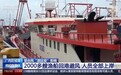 受台风“派比安”影响 防城港2000多艘渔船回港避风 人员全部上岸