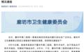 近期严查这个行为！240 家医院已被罚，医保追回 6000 万