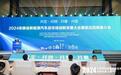 英飞源助力安徽新能源汽车后市场创新发展大会，共谋行业新解
